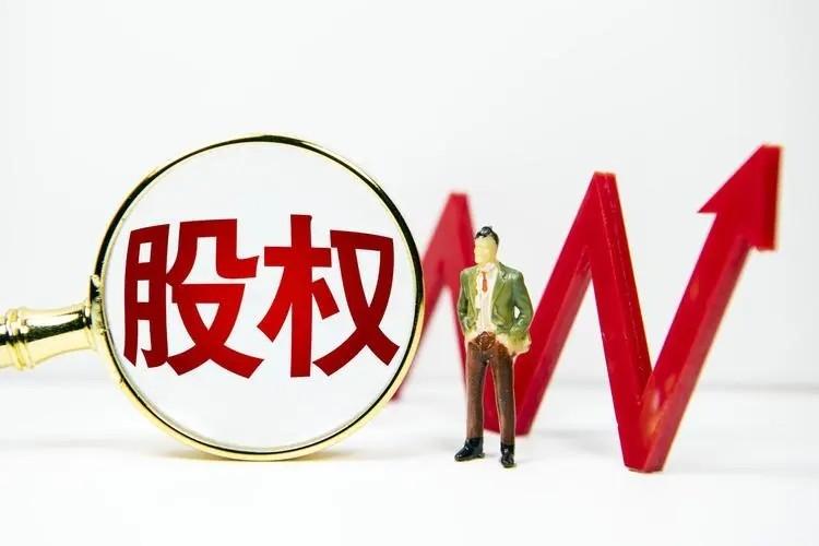 2022年股权转让税收政策:,本月推荐