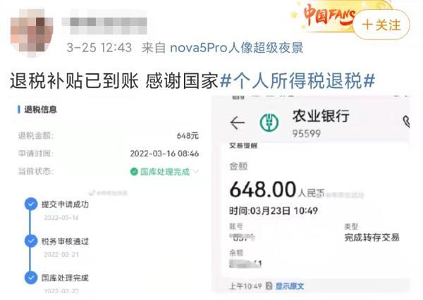 查账征收个人所得税:,当日解释