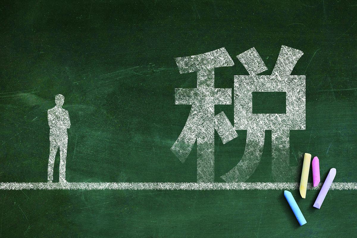 个人独资企业最新税收政策:,实时理解