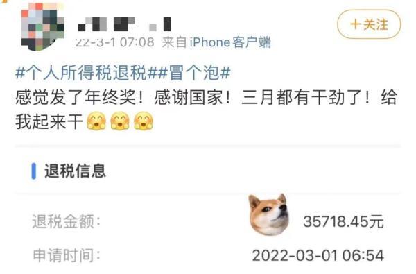 查账征收个人所得税:,当日解释