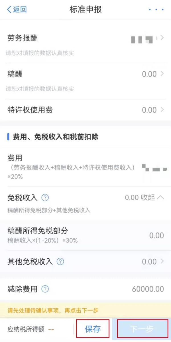 查账征收个人所得税:,当日解释