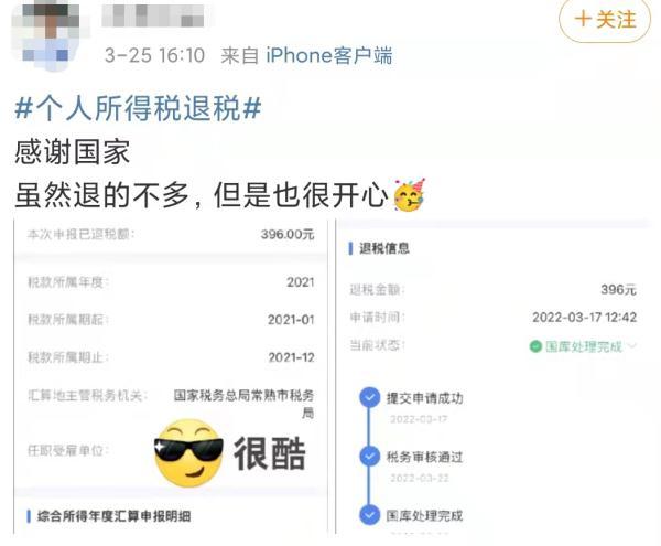 查账征收个人所得税:,当日解释