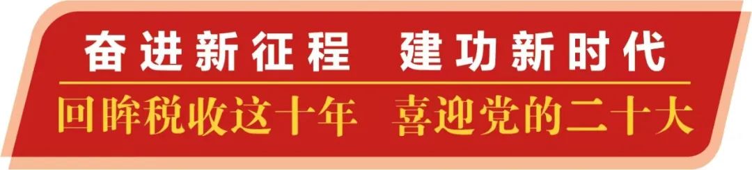 税收增减原因说明:,当日信息