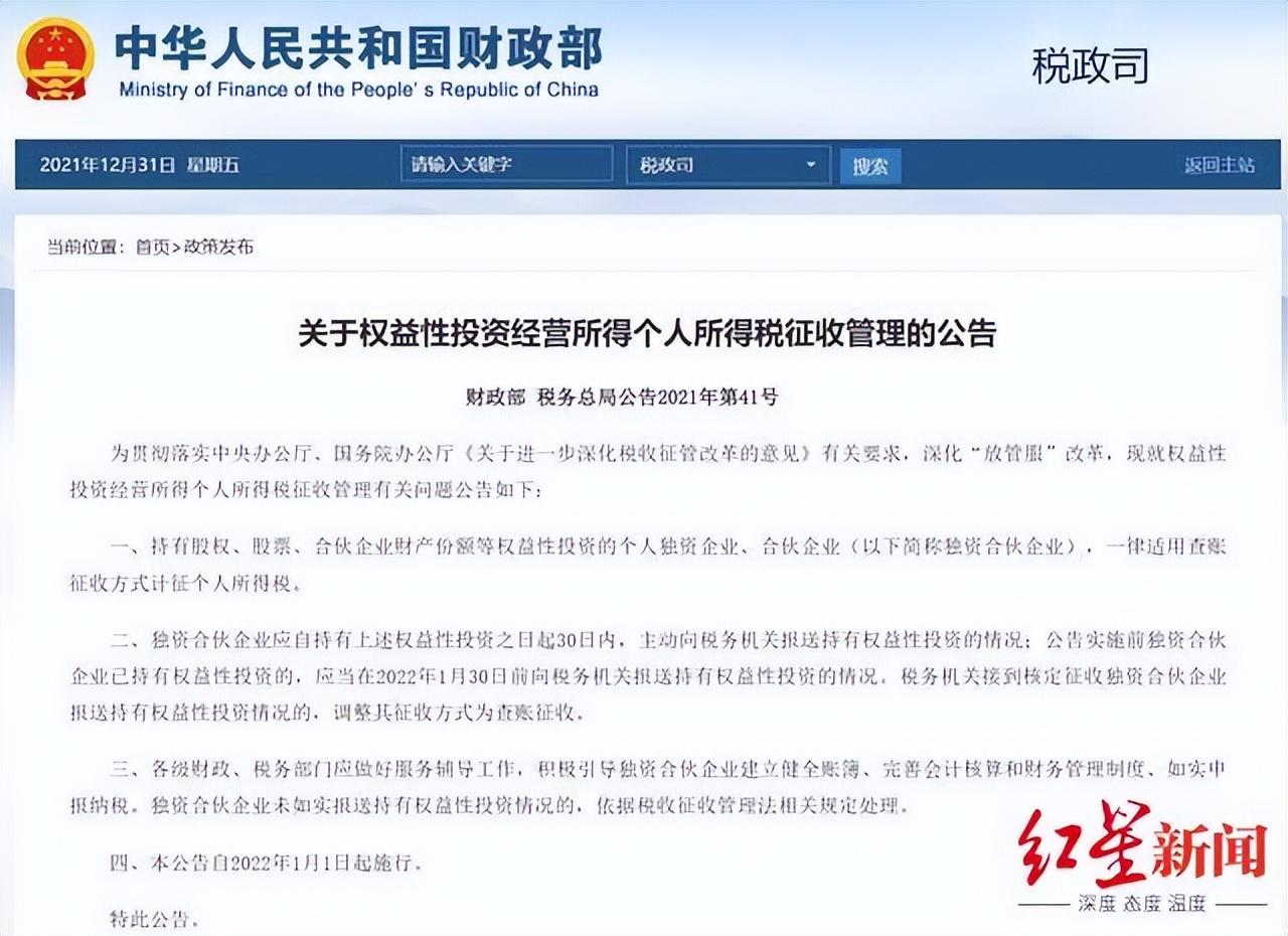 2022年股权转让税收政策:,本月推荐