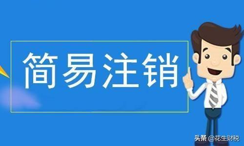 简易计税怎么申请:,实时要点