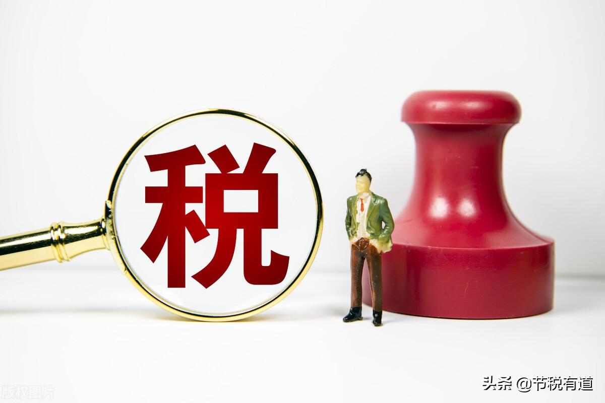 居间费用如何纳税:,当日解答