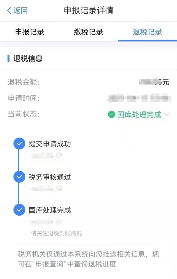 查账征收个人所得税:,当日解释