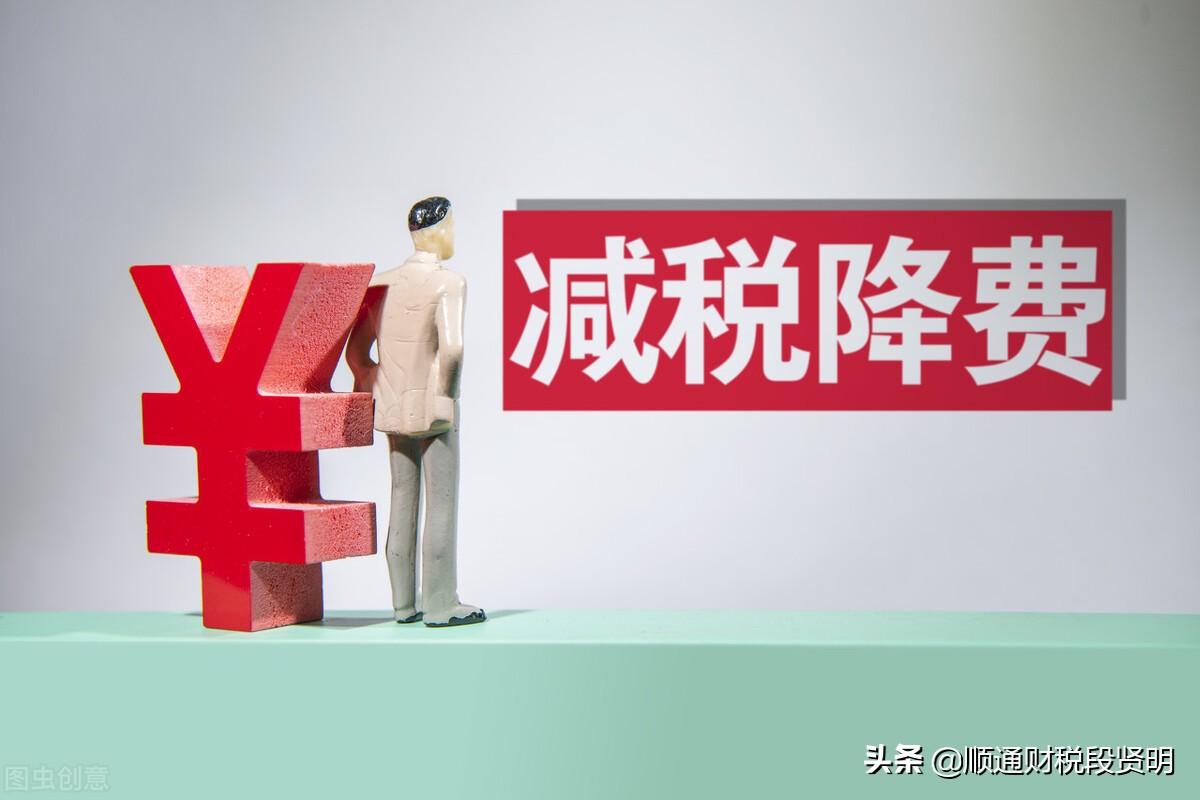 小微企业免税额度:,实时理解