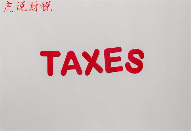 简易计税增值税税率:,实时阐释