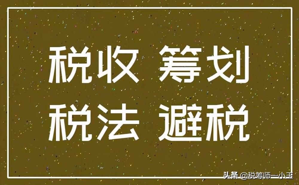 个人居间费税收怎么缴纳:,近期表述