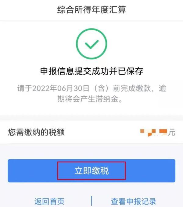 查账征收个人所得税:,当日解释