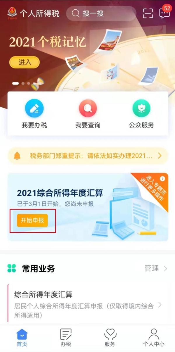 查账征收个人所得税:,当日解释