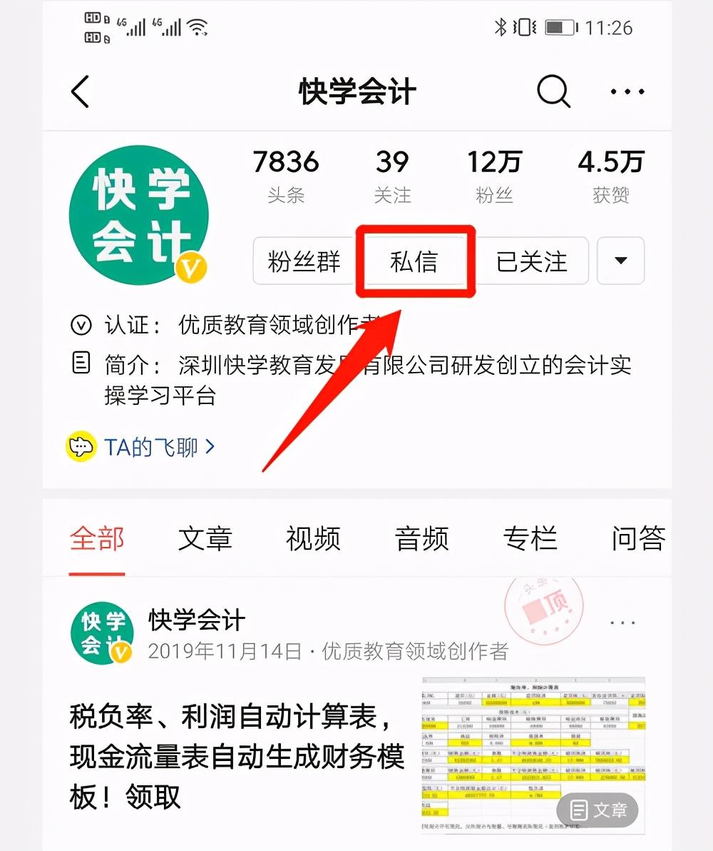 长期待摊费用税前扣除标准:,本月解答