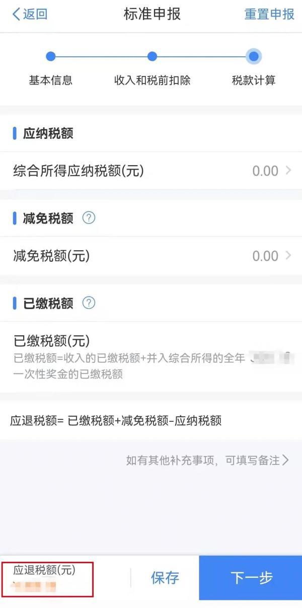 查账征收个人所得税:,当日解释