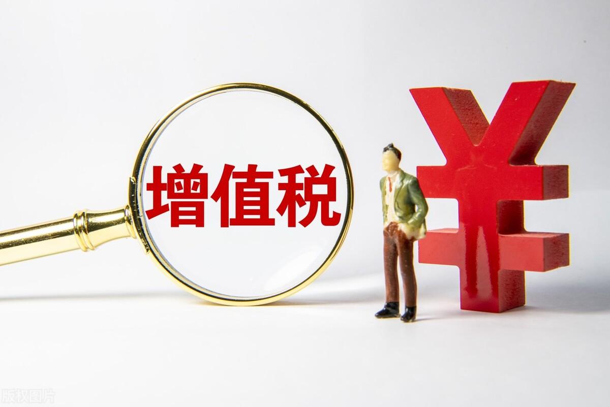 技术咨询费税率是多少:,今日推荐