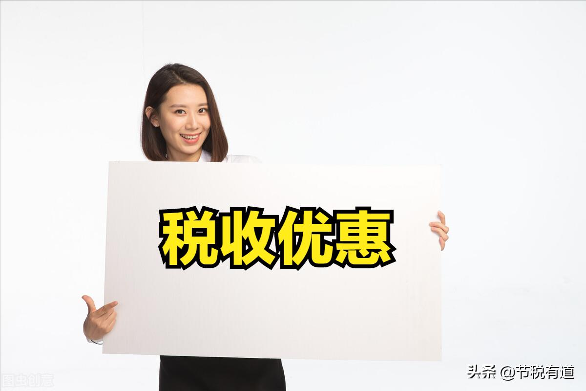 老板分红如何合理节税:,实时商讯