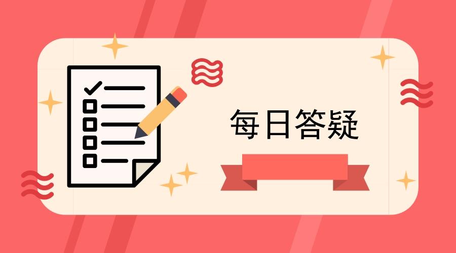 适用定额税率的有哪些:,9分钟前更新