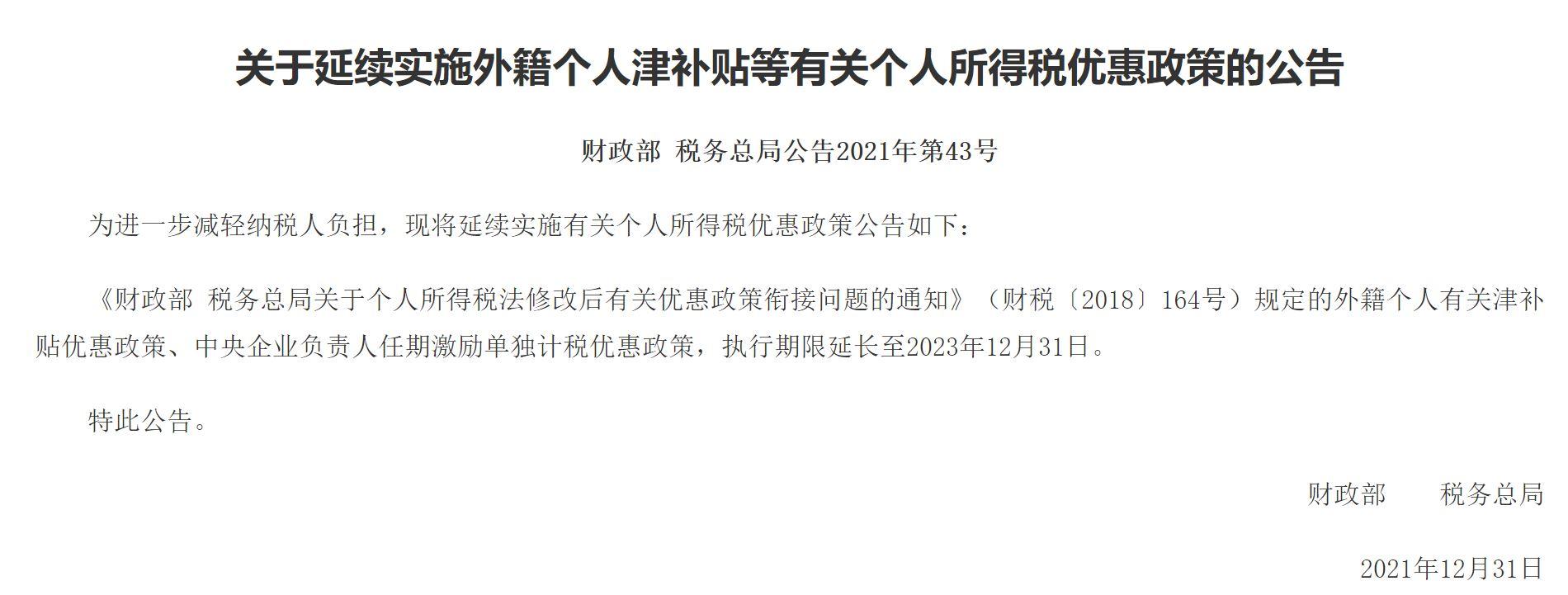 股权转让核定征收:,近期表述