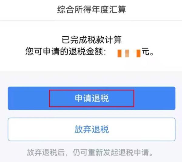 查账征收个人所得税:,当日解释
