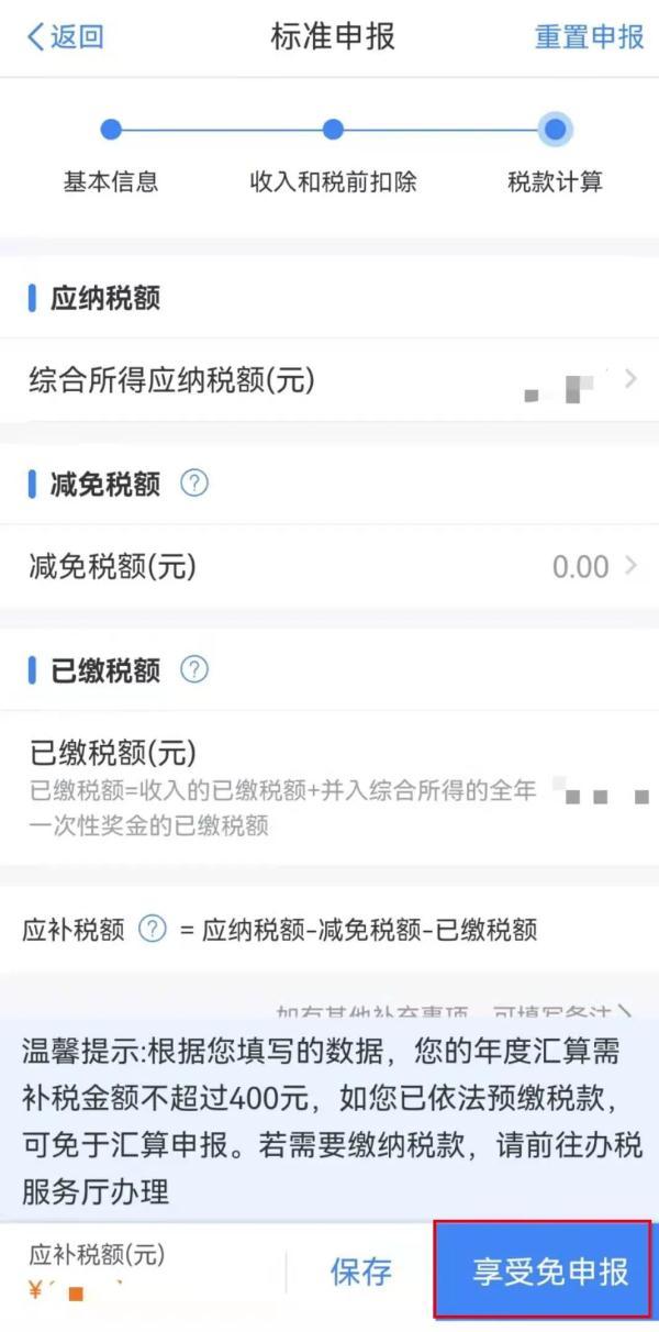 查账征收个人所得税:,当日解释