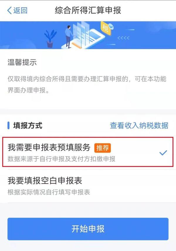 查账征收个人所得税:,当日解释