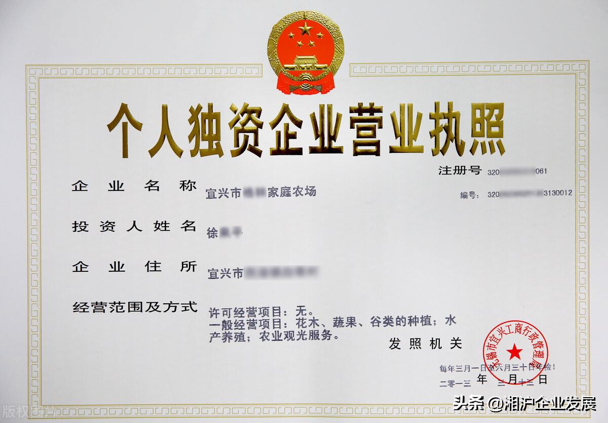 法人独资和自然人独资哪个好:,当日商讯