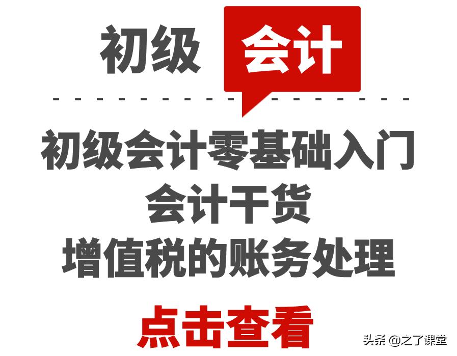 增值税按简易计税方法计算:,实时要点