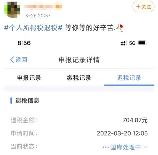 查账征收个人所得税:,当日解释