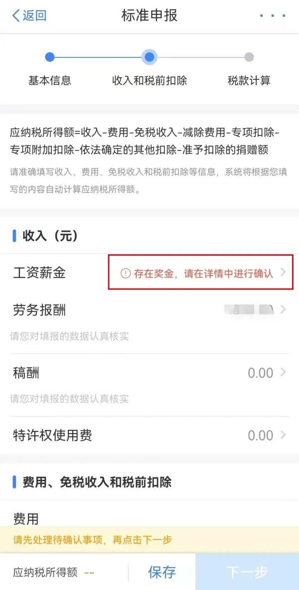 查账征收个人所得税:,当日解释