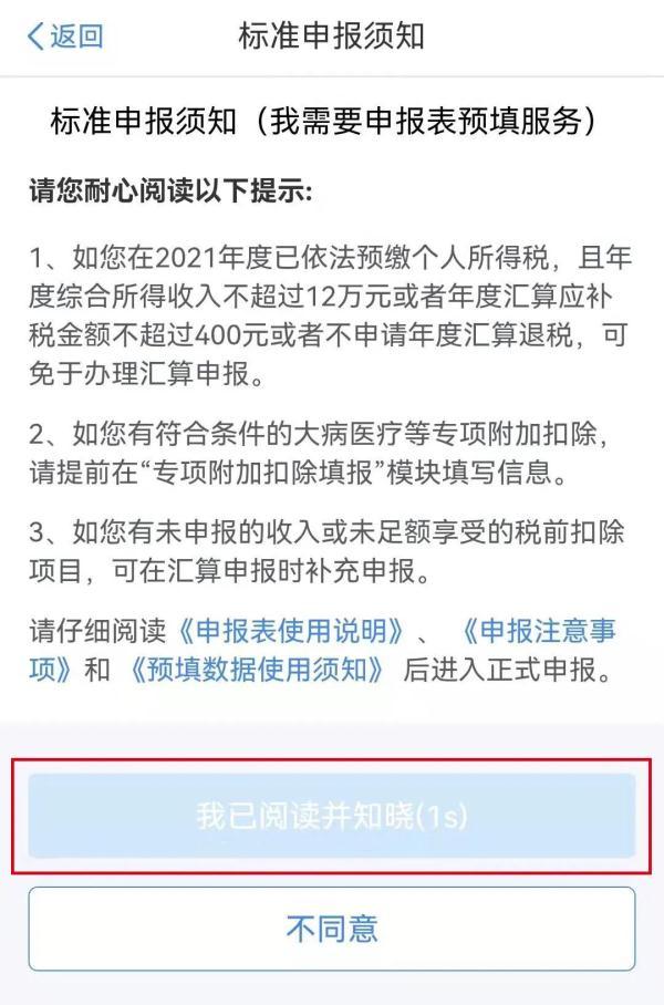 查账征收个人所得税:,当日解释