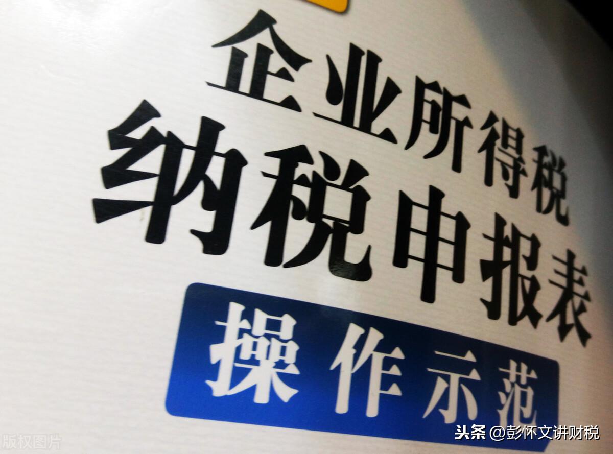 资产减值损失税前扣除:,本月解答