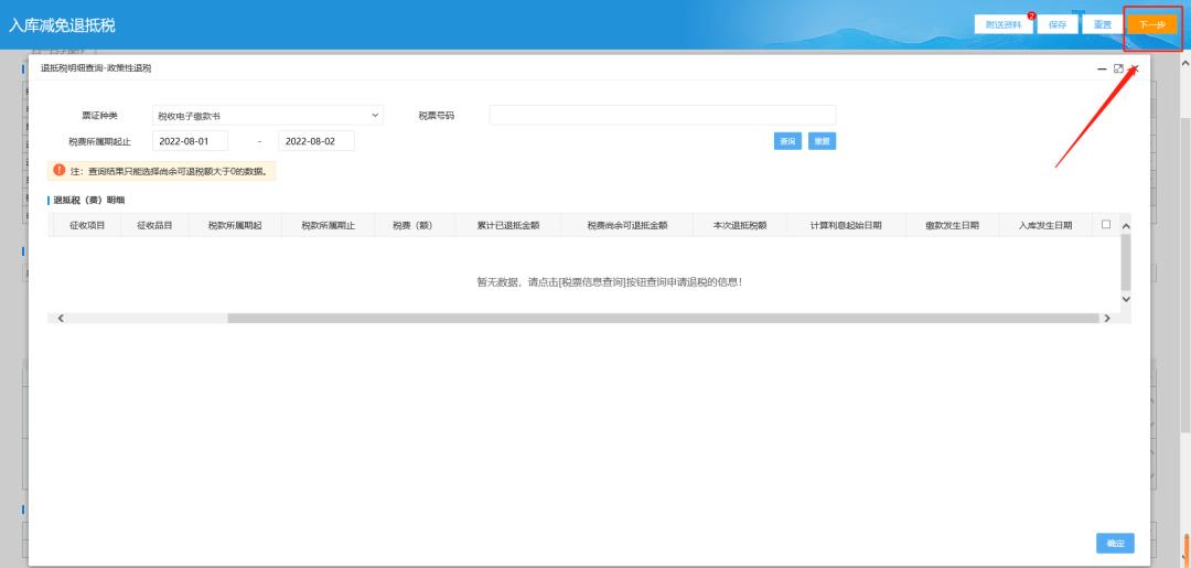 税收减免有哪些减免方式:,今日分析