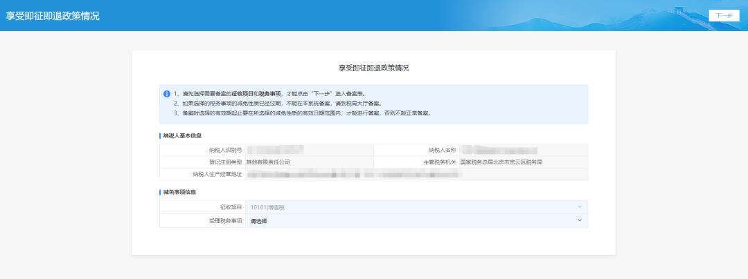 税收减免有哪些减免方式:,今日分析