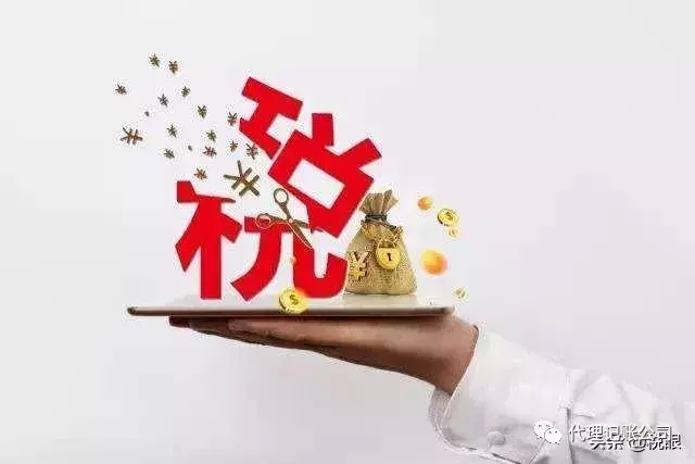 据实征收与核定征收的区别:,当日阐述