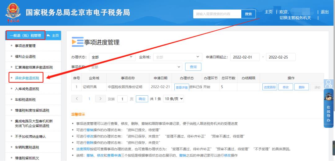 税收减免有哪些减免方式:,今日分析