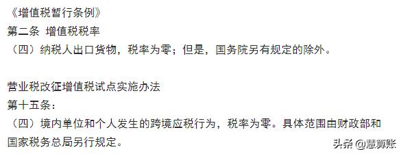 免税和不征税有什么区别:,当日信息