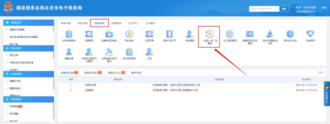 税收减免有哪些减免方式:,今日分析