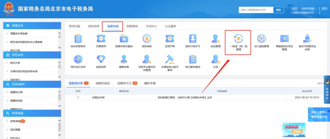 税收减免有哪些减免方式:,今日分析