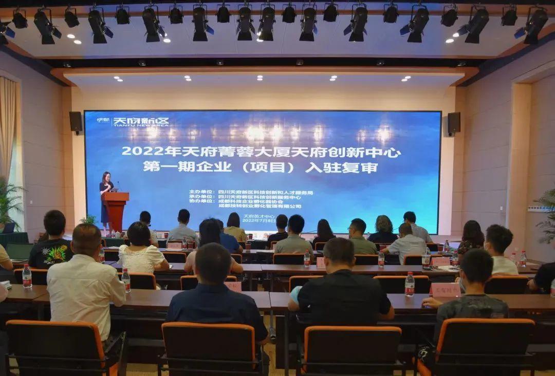 天府新区税收优惠政策:,本月解答