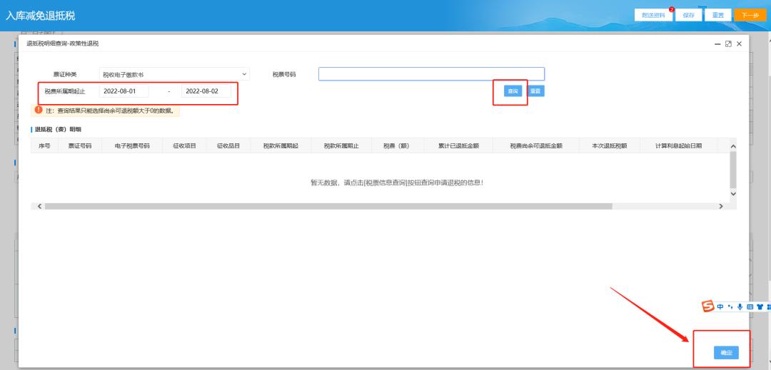 税收减免有哪些减免方式:,今日分析