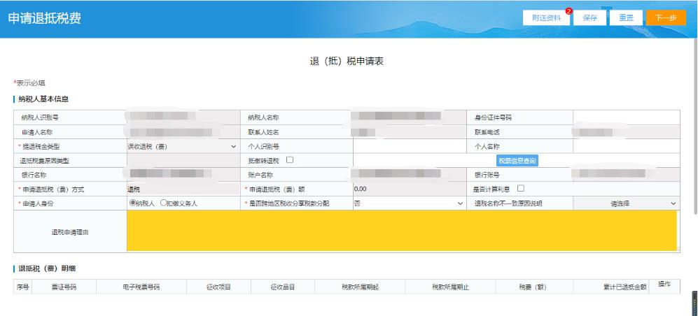 税收减免有哪些减免方式:,今日分析