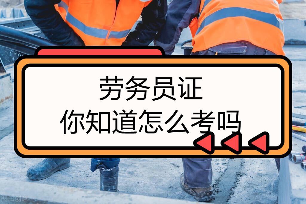 劳务证怎么办理多少钱:,本月解读