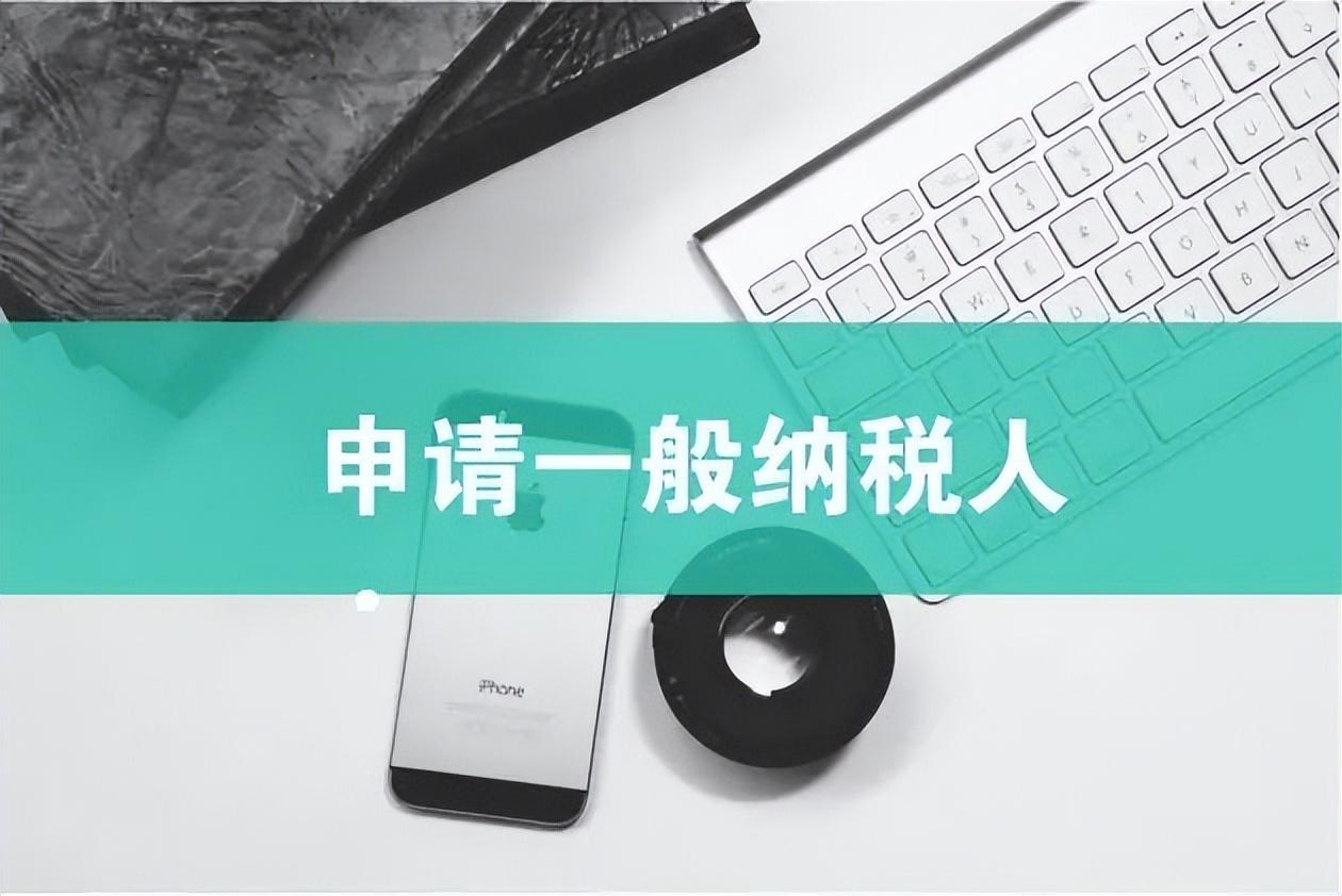 一般计税怎么改简易计税:,实时消息