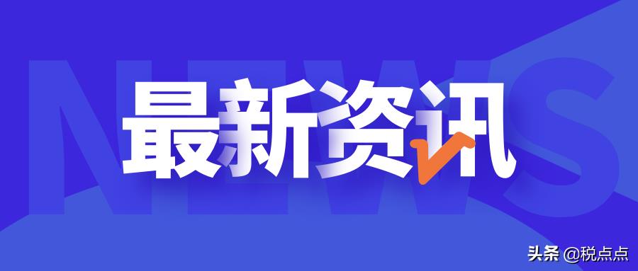 全国税收洼地都在哪里:,今日解答