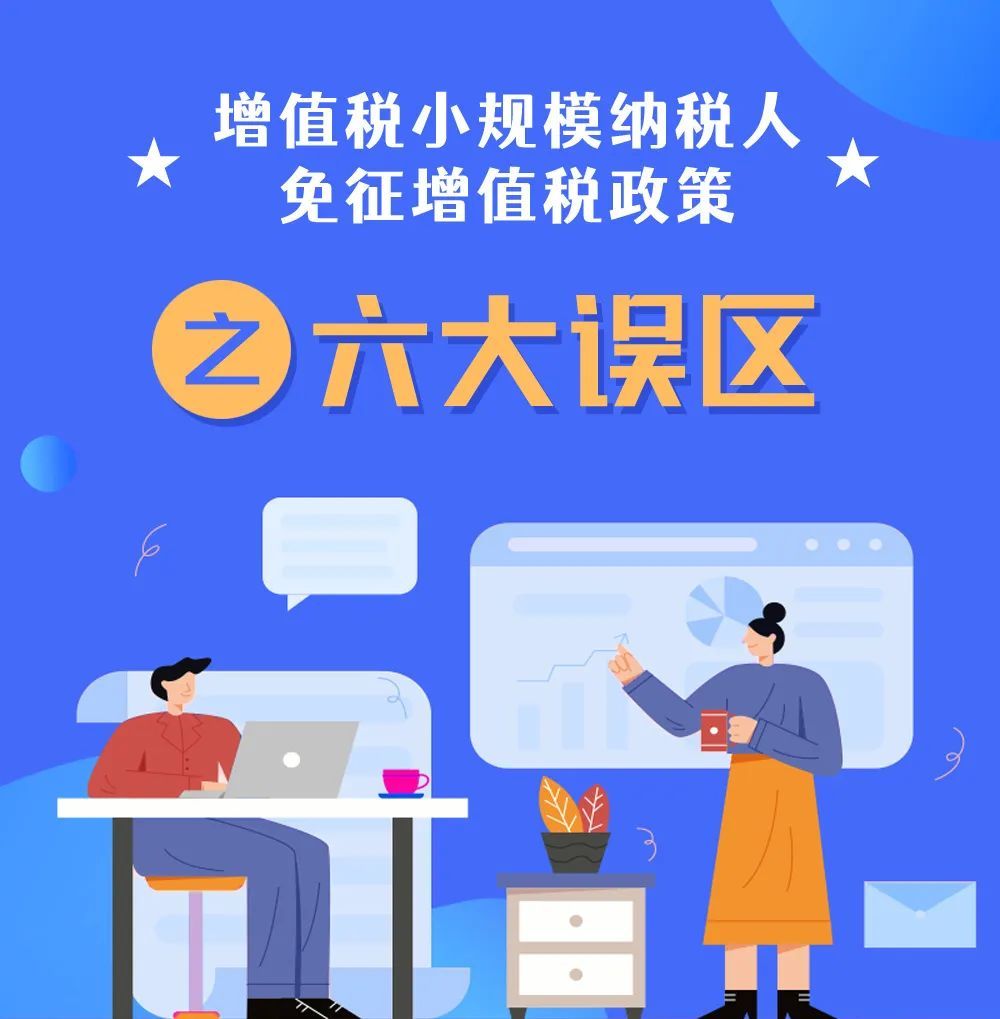 符合简易征收的条件:,当日认识