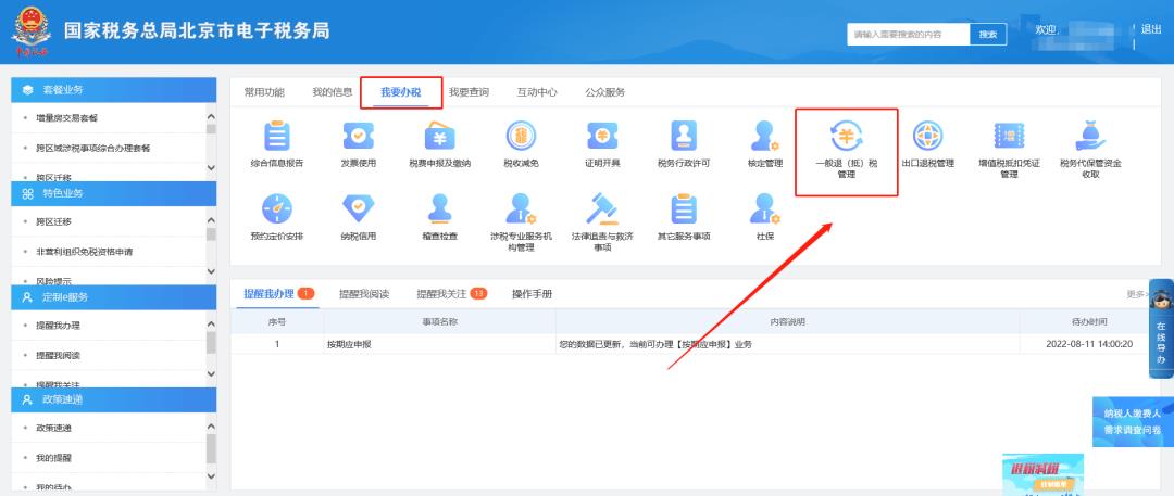 税收减免有哪些减免方式:,今日分析