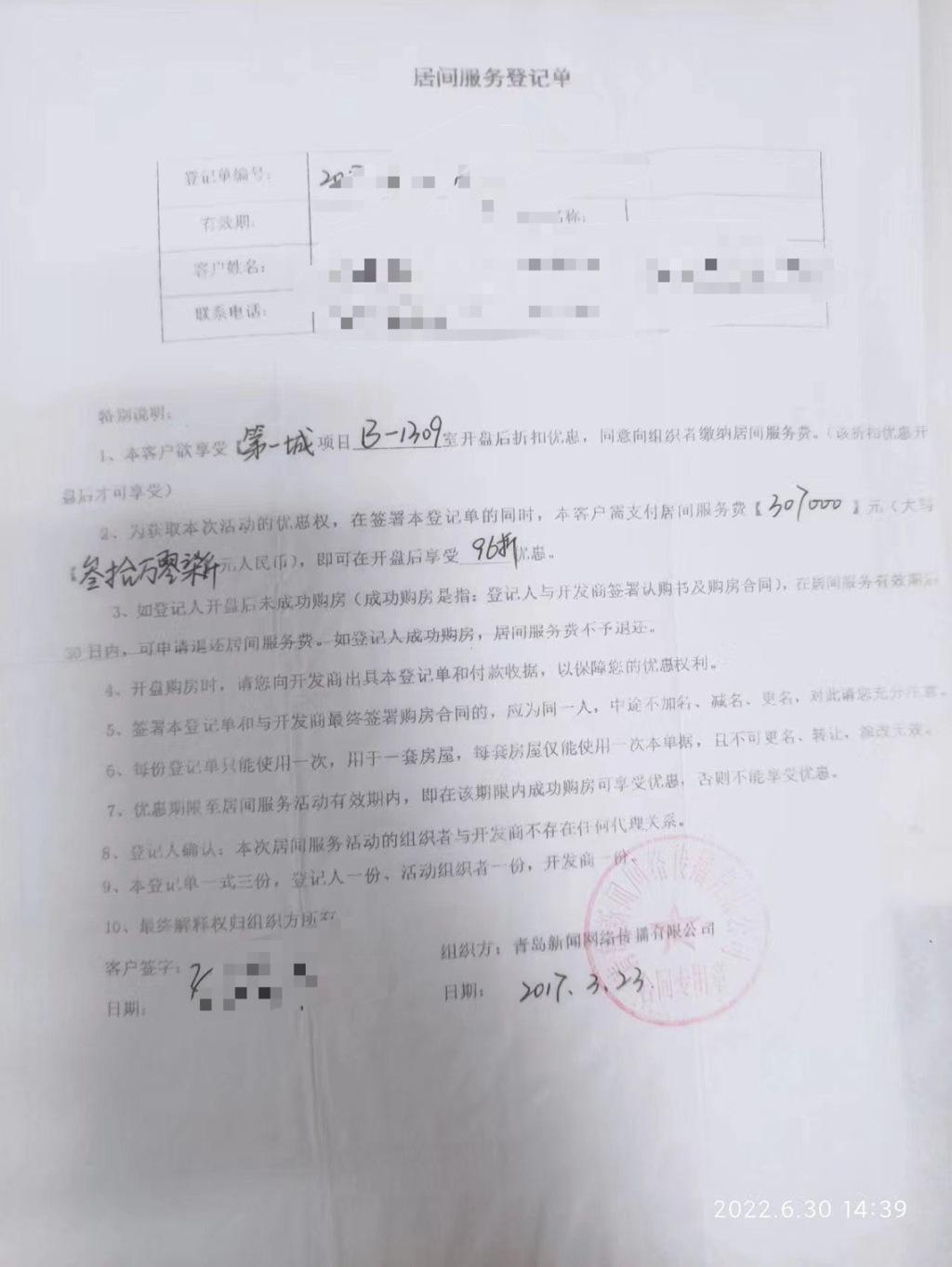 咨询服务费与居间费的区别:,本月消息