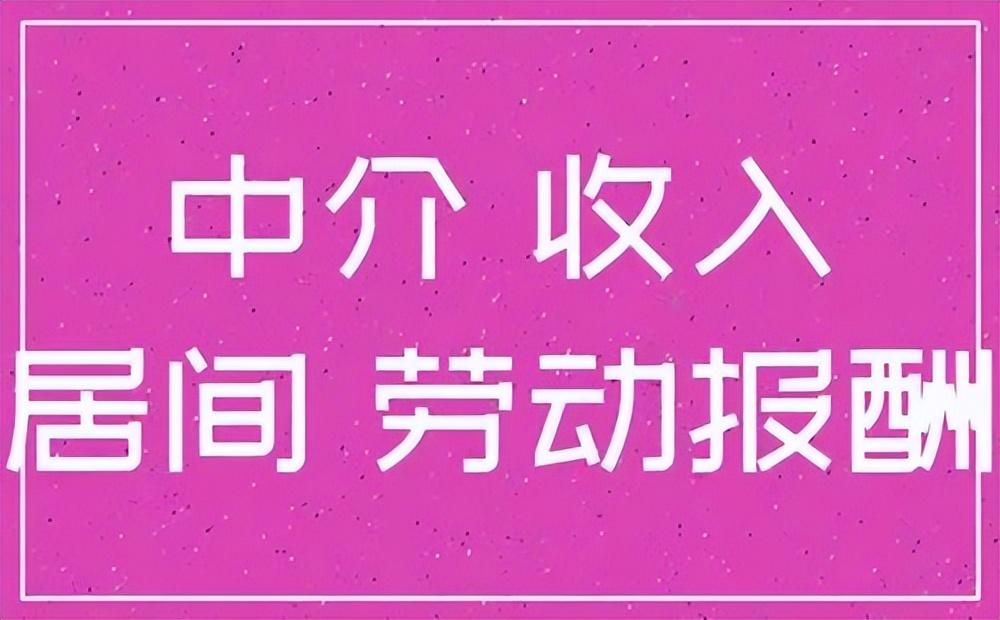 居间费最高标准是多少:,2分钟前更新