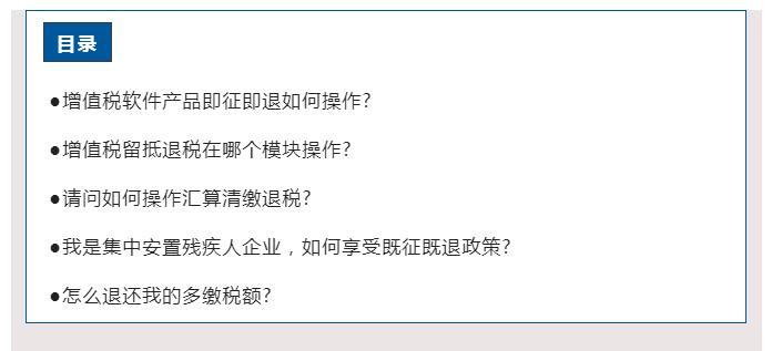 税收减免有哪些减免方式:,今日分析