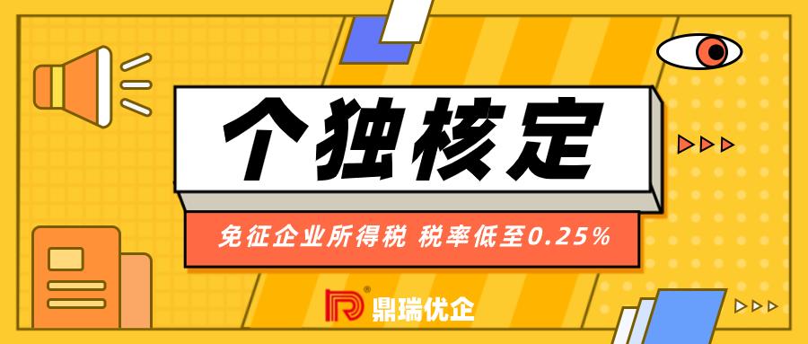 深圳个体工商户核定征收：,2分钟前更新